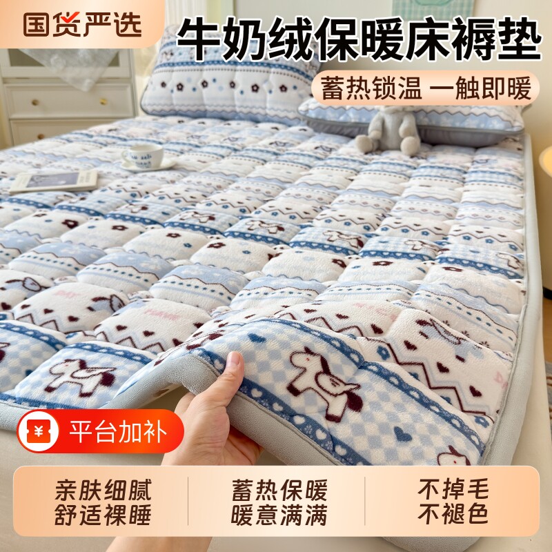 雅鹿牛奶绒床垫软垫2026新款冬季加厚夹棉珊瑚绒榻榻米床褥子垫子