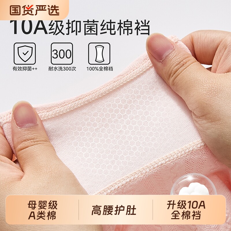 顶瓜瓜女童内裤a类纯棉全棉裆图片