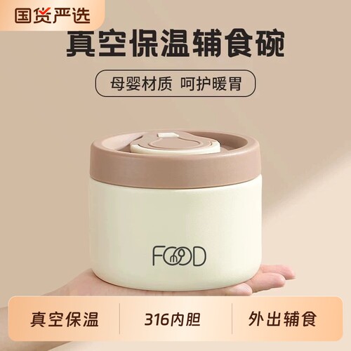 宝宝辅食碗婴儿专用保温碗便携外出外带儿童餐具恒温碗带盖小饭盒