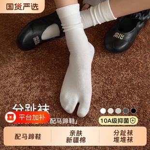 分趾袜子女款春秋季纯白色棉中筒袜配马蹄鞋堆堆袜无骨二趾袜黑色