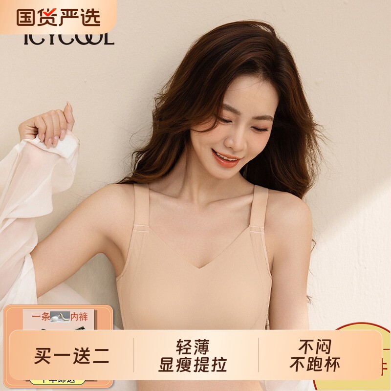 爱黛爱美【买一送二】大胸显小无钢圈大胸显小提拉收副乳文胸内衣