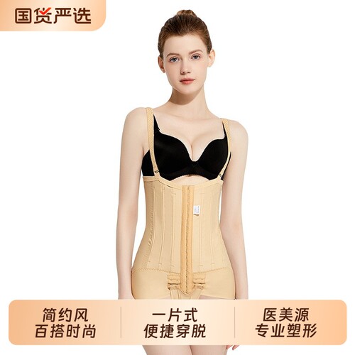 医美源腰腹吸脂术后修复塑身衣
