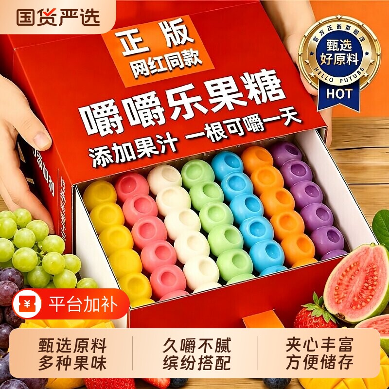 正版嚼嚼乐糖果官方旗舰店耐嚼磨牙棒水果味网红零食休闲甄选优选