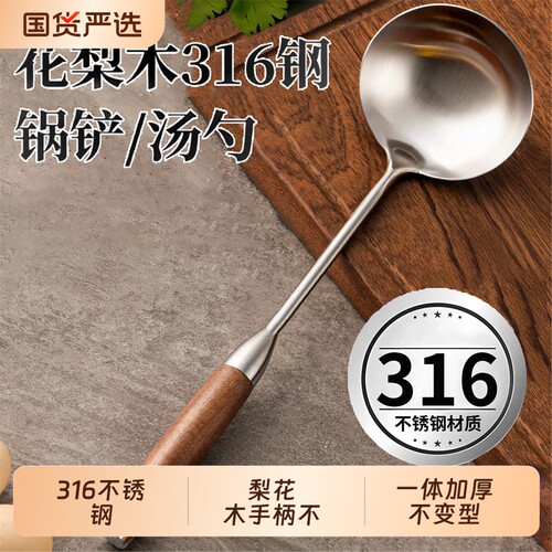 316不锈钢加厚炒菜铲子