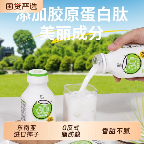 轻上0糖椰汁220ml*20瓶整箱装
