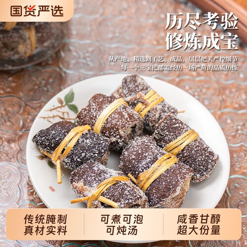 咸橄榄正宗广东三宝扎20年陈皮禾秆草腌制泡茶叶煲汤茶饮食用养生