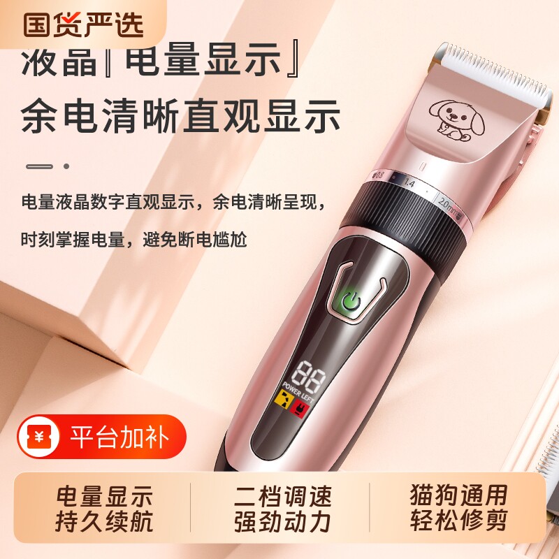宠物狗毛剃毛器狗狗电推剪猫咪专用剃剃脚毛电推子推毛器剪毛神器