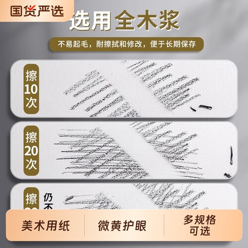 老人头8开素描纸K4K美术生专用加厚的美术纸8速写纸4开2k铅画纸画画纸手提袋儿童绘画纸卡纸专业级考试白色