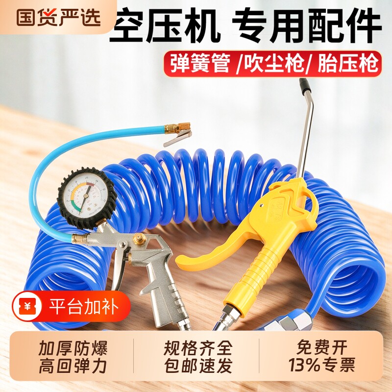 PU弹簧气管软管空压机气泵专用高压防爆风管吹尘枪吹风枪胎压表8