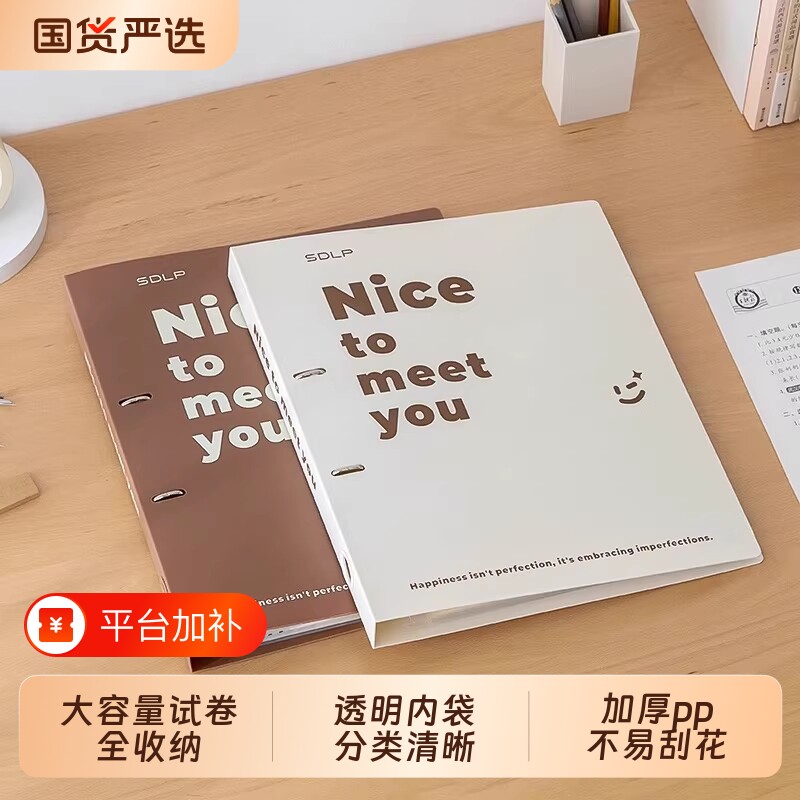 A4活页文件夹试卷收纳袋资料夹小学生用高中试卷夹卷子整理夹办公用品文件收纳透明插页多层票据夹收纳册夹板
