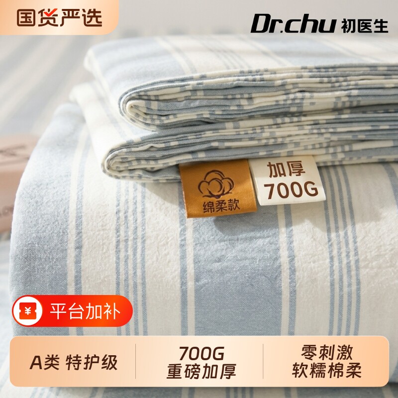 一次性床品四件套床单被罩枕套被套非纯棉加厚酒店旅行旅游火车用