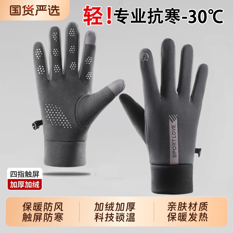 冬季骑行手套运动保暖男女防泼水防风防寒情侣骑车开车防滑触屏新图片