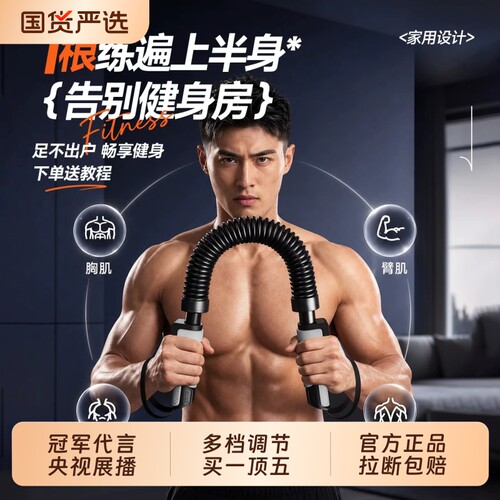 一根顶五根新款五档可调节臂力器