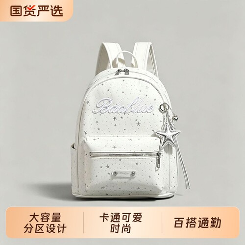 星星刺绣大容量书包|千人加购