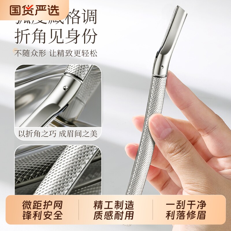 欧凯曼修眉刀女士专用金属修眉刀专业安全防刮伤微距刀片金属一体图片