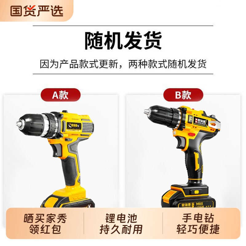 爱瑞德手电钻家用工具箱套装全套维修工具五金锂电电动螺丝刀手持图片