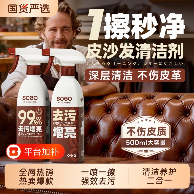 真皮沙发皮革清洗剂皮具皮包强力去污保养专用清洁护理神器皮衣
