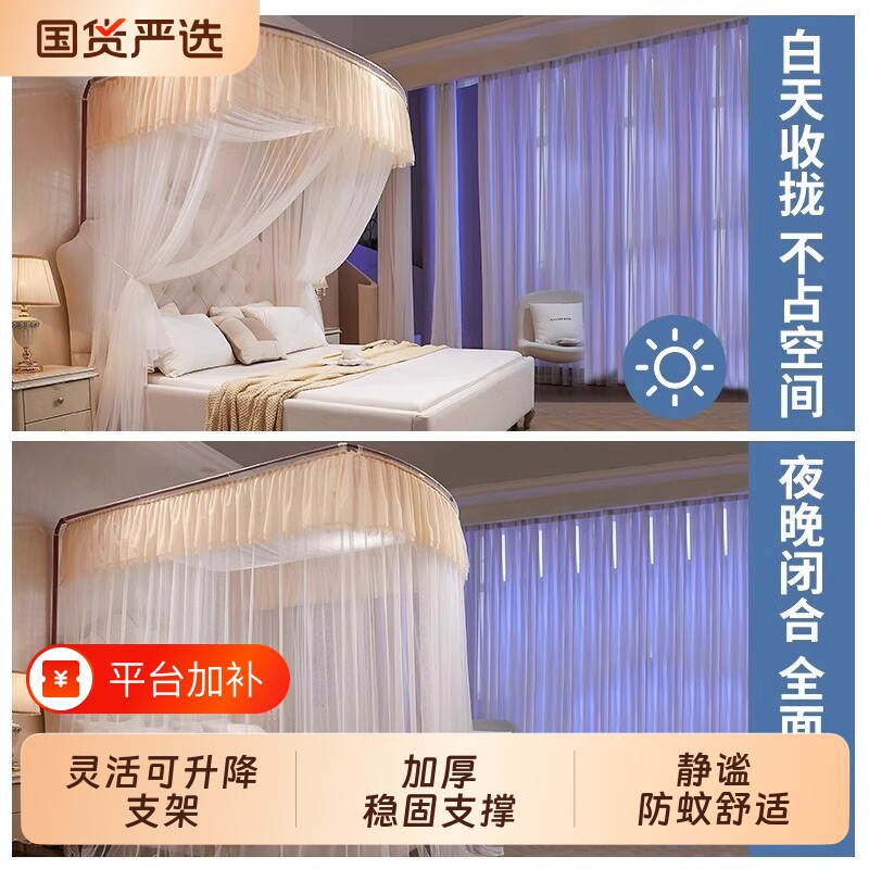 南极人U型导轨蚊帐三开门可伸缩家用卧室防蚊公主风床幔落地纹账