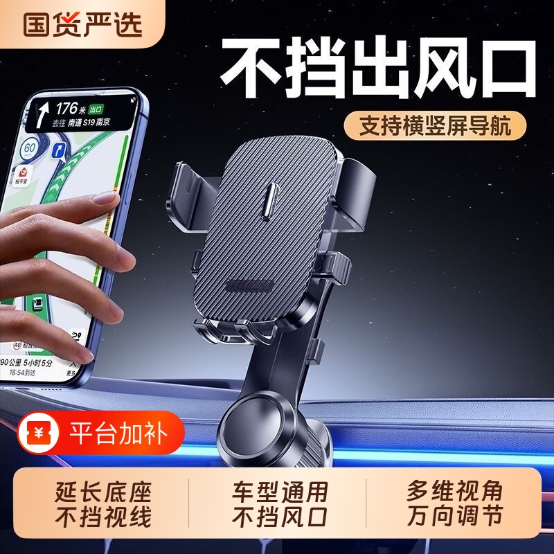 新款2026车载手机支架车内出风口通用旋转挂钩延长钩导航专用支撑