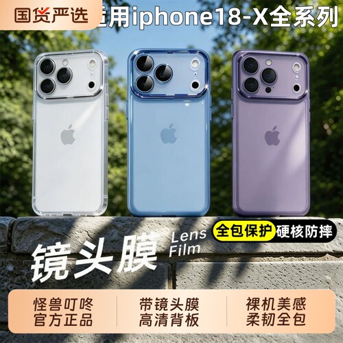 自带镜头膜适用苹果18pro手机壳ins简约iphone17promax透明保护套16/15软硅胶14plus超薄散热13裸机感12外壳