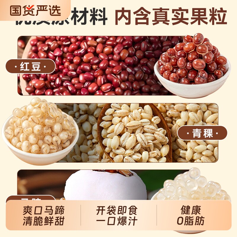 焙小姐马蹄爆爆珠独立小包装50g图片