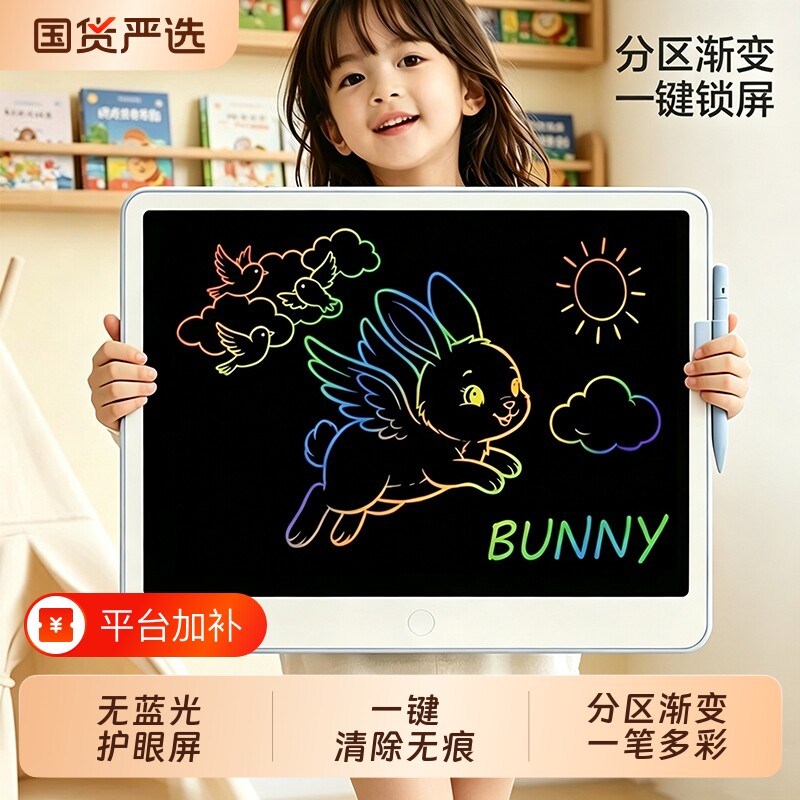 画板儿童液晶手写板宝宝幼儿家用可擦电子涂鸦板可消除彩色小黑板