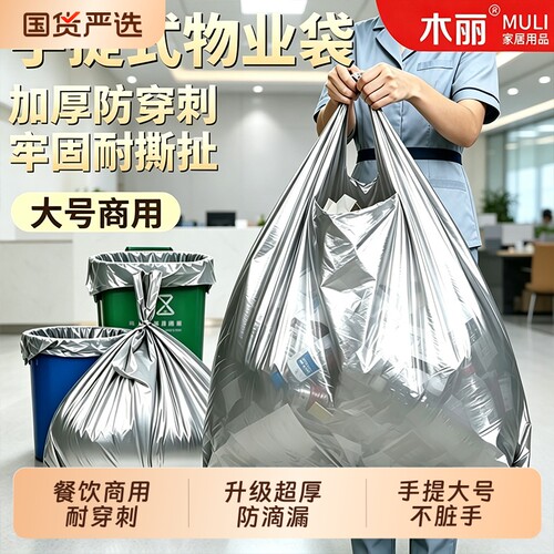 手提式物业袋大号餐饮商用