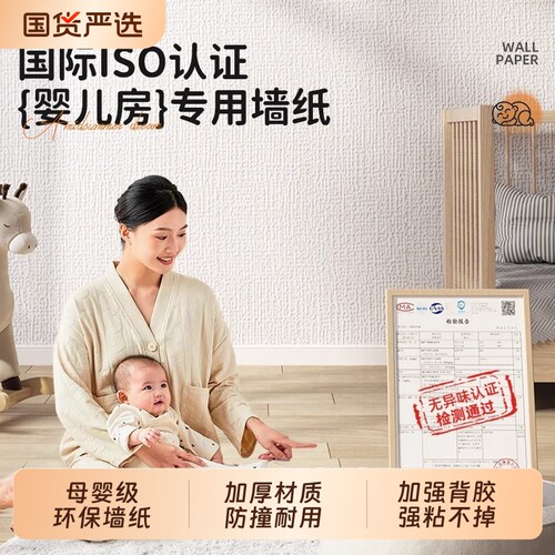 自粘防水防潮3D立体墙贴卧室