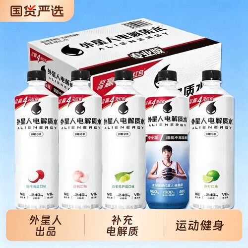 外星人电解质水600ml/瓶荔枝海盐口味补充电解质运动饮料0糖0卡