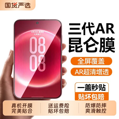 【三代昆仑】聪戎适用华为PuraXView手机膜PuraXView阔直屏钢化膜puraxmax手机膜胖直屏镜头膜保护防摔全包玖