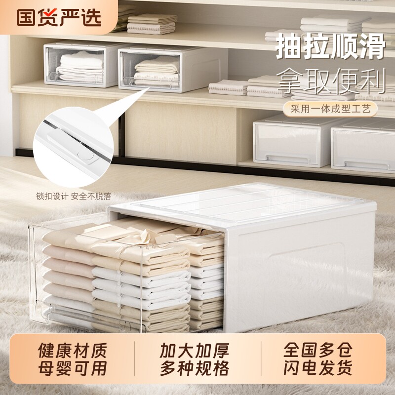 桌面抽屉式收纳盒收纳箱衣柜透明衣服内衣衣物柜子塑料整理箱带锁