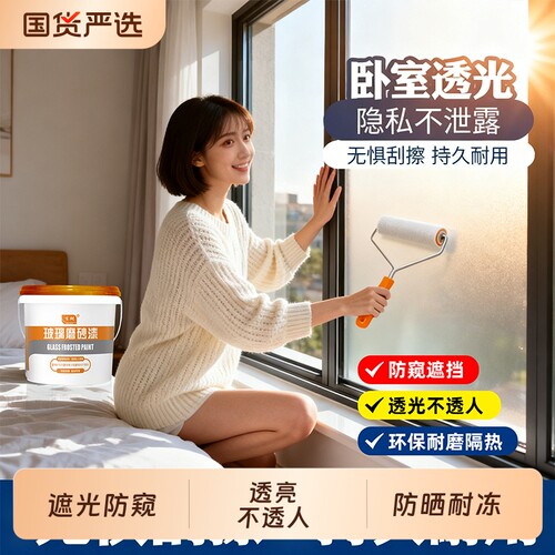 玻璃磨砂漆遮光防窥专用喷砂卫生间门窗浴室防晒隔热贴膜防潮室内