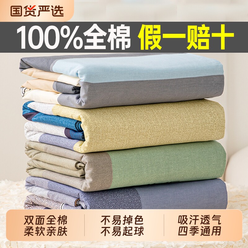 全棉被套单件150x200x230被罩100纯棉学生宿舍单人180x220cm双人