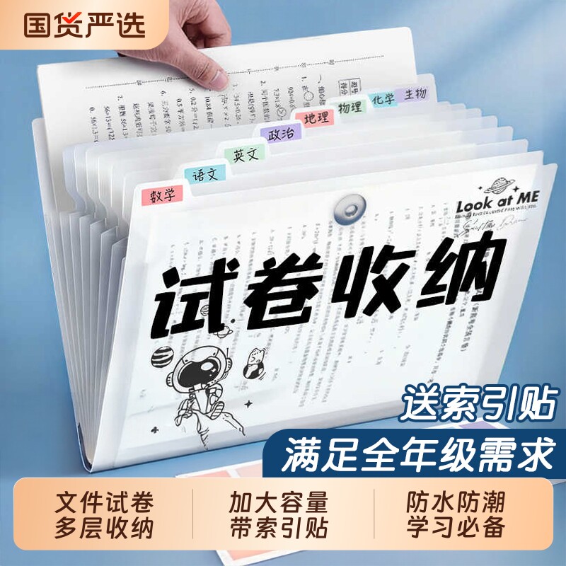 a4文件袋多层试卷文件夹学生用图片