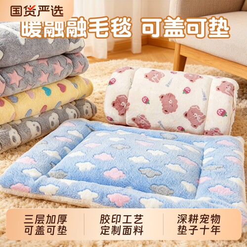 猫咪冬季保暖2面加厚垫子