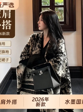水墨画披肩女外搭2025新款秋冬季
