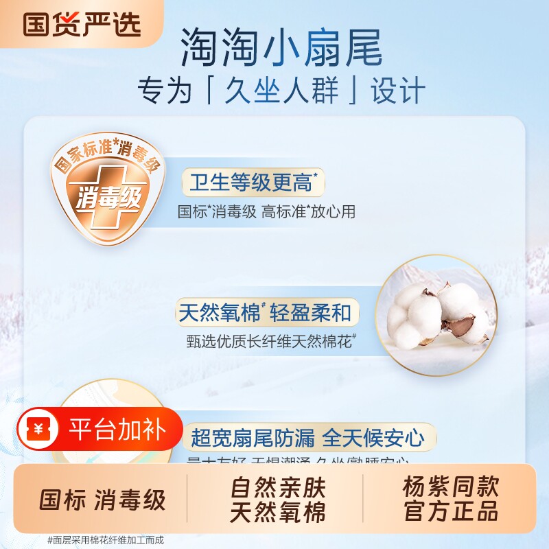 淘淘氧棉姨妈巾卫生巾纯棉女士日夜用超薄透气正品日用防漏标准