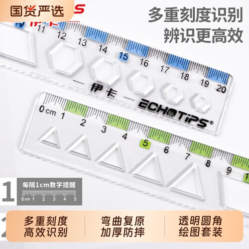 套尺直尺四件套尺子套装小学生专用初中生三角尺学生透明带波浪线考试量角器绘图软尺儿童文具品透明绘图套装