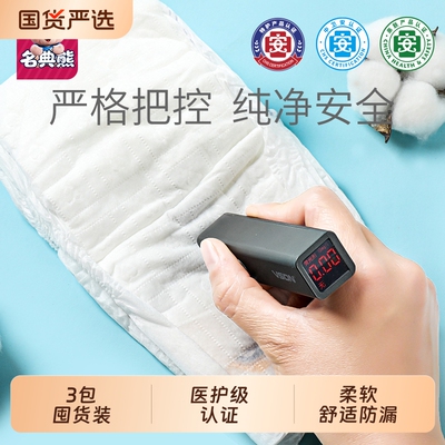 3包补贴价,名典熊拉拉裤纸尿裤