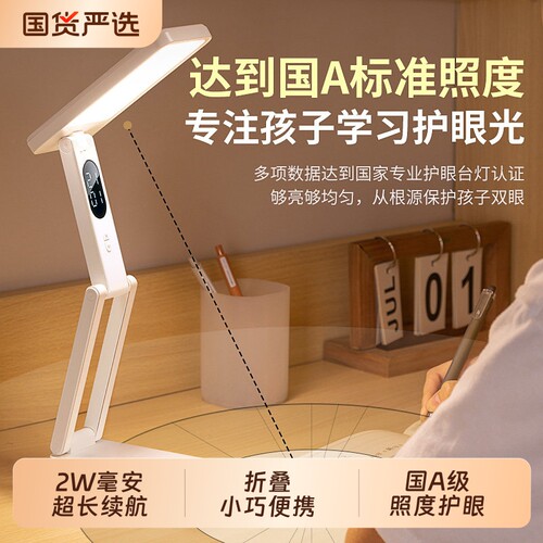 小台灯可充电款式护眼学习专用学生折叠便携宿舍床头超长续航桌面