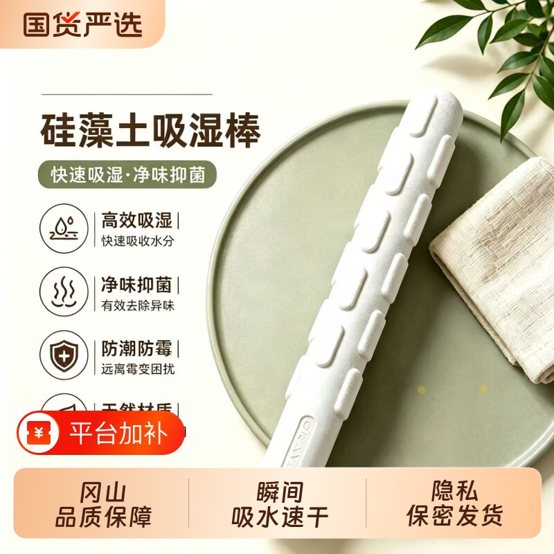 特级硅藻土吸湿棒圣杯倒模娃娃硅胶专用家用吸水神器强力持久速干