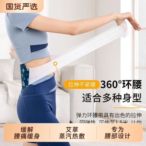 艾草暖腰带艾灸贴热敷暖腹贴护腰