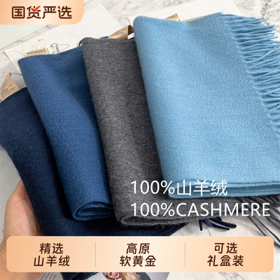 cashmere100%山羊绒围巾水波纹保