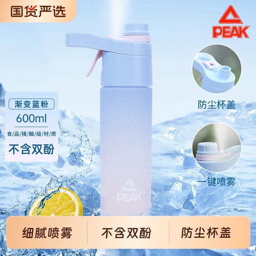 匹克运动喷雾水杯儿童夏季便携