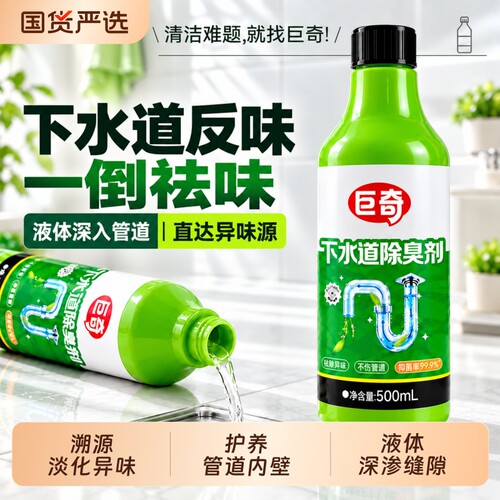 巨奇栀子花下水道反味除臭剂500g管道除臭剂马桶厨房地漏异味除臭