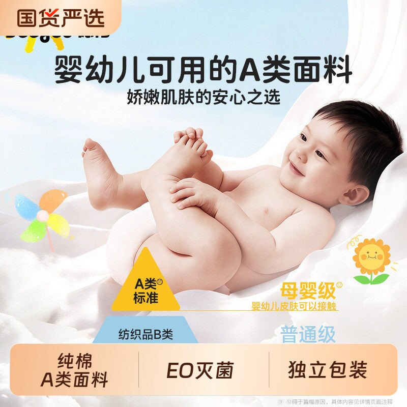 德佑儿童一次性内裤纯棉图片