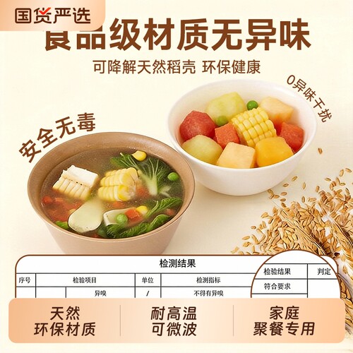 稻壳食品级一次性饭碗白色