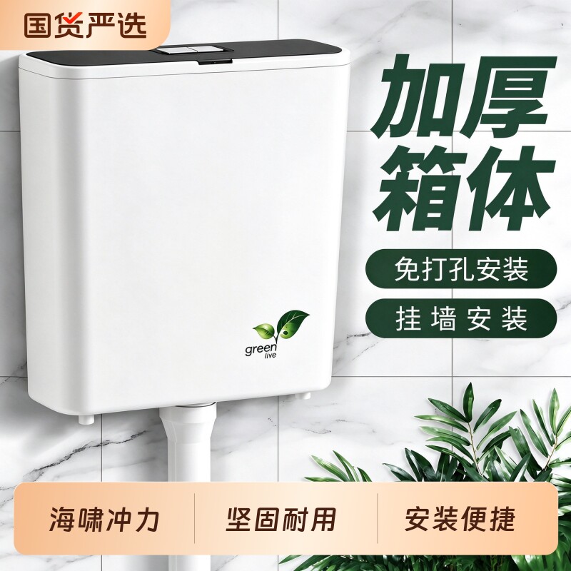 卫生间家用厕所马桶蹲便器冲水箱配件套装大冲力加厚免打孔挂墙式