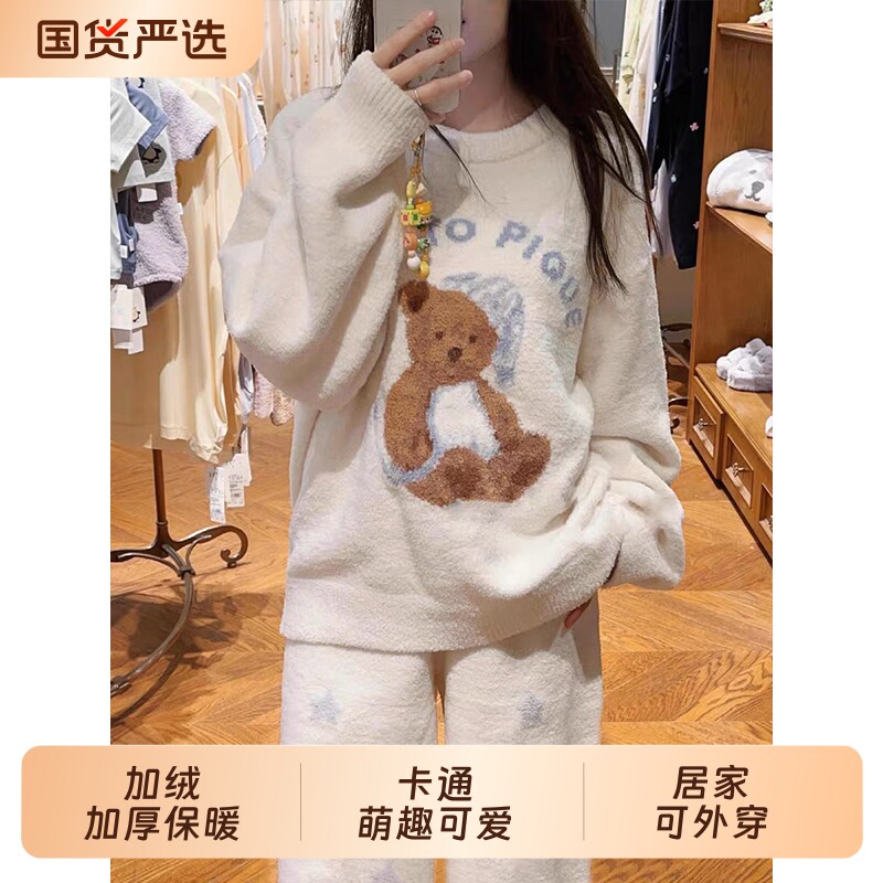 半边绒睡衣女款秋冬季可爱卡通小熊加绒加厚珊瑚绒大码家居服套装