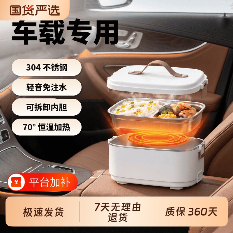 12v24v车载加热饭盒大货车小微波炉电饭煲煮锅插电保温做热饭神器